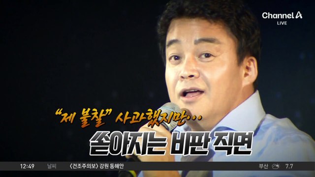 백종원 ‘더본코리아’…이번엔 ‘원산지’ 논란