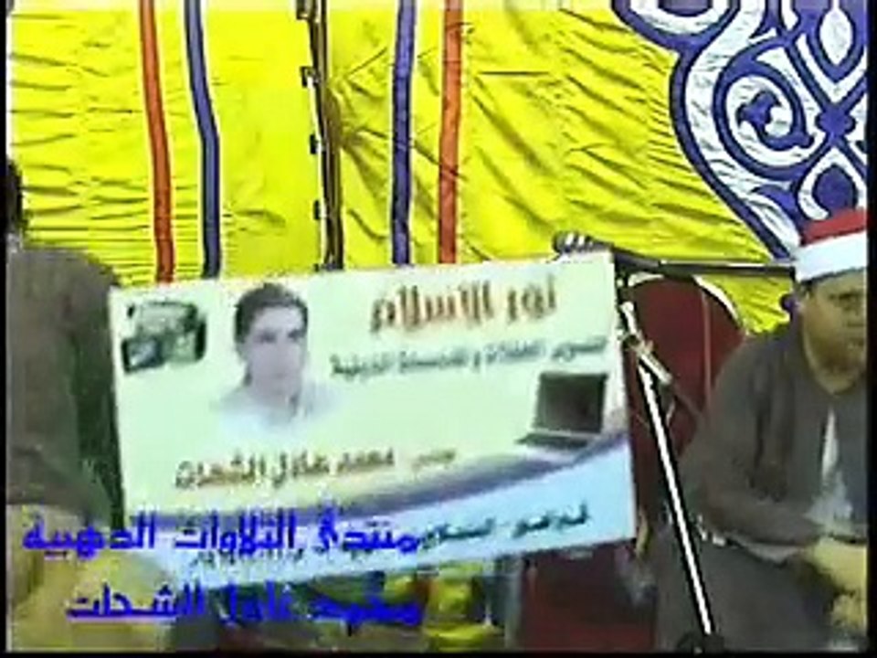 Hajjaj Hindawi Surah Ahzab 2010