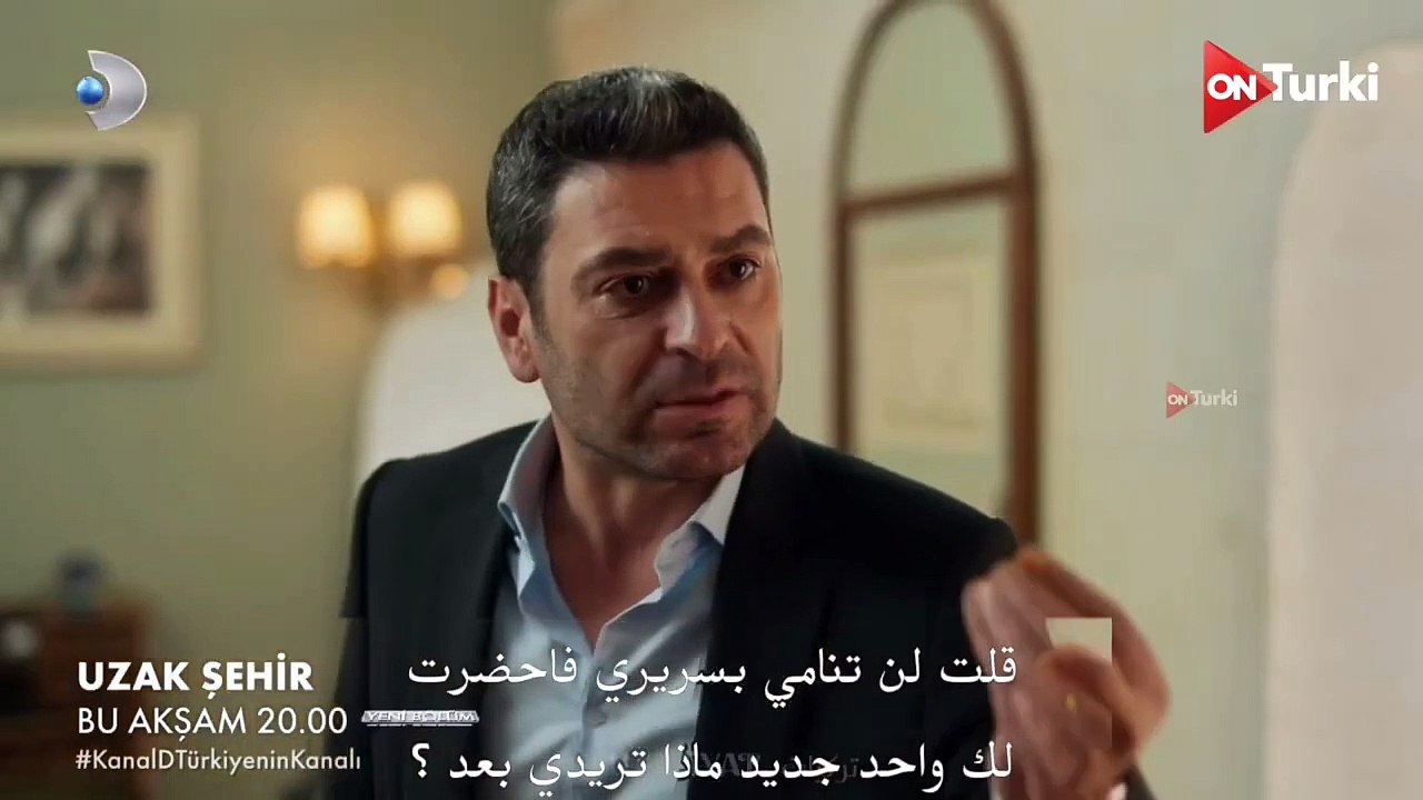 مسلسل المدينة البعيدة الحلقة 18 اعلان 3 الرسمي...