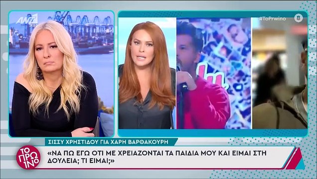 Ένταση στο Πρωινό για τη Σίσσυ Χρηστίδου: «Καλό θα είναι να ανοίξει ένα λεξικό…»