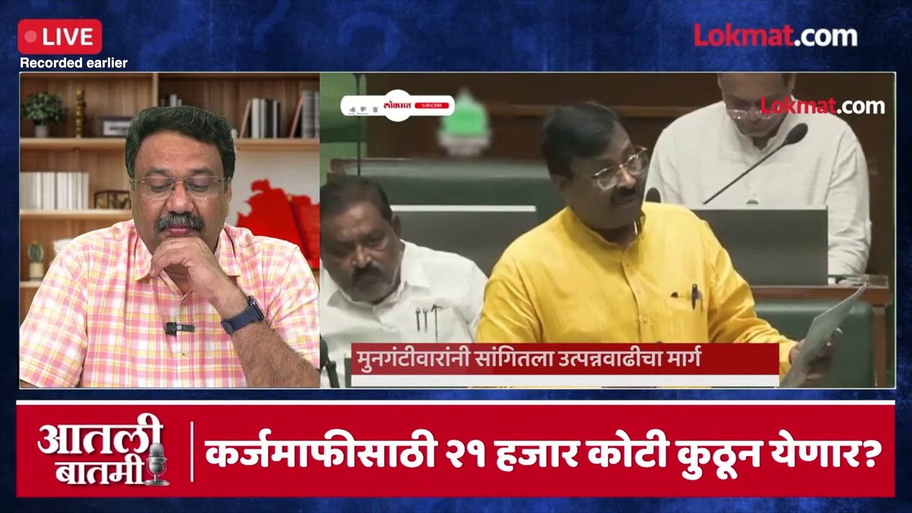 शेतकरी कर्जमाफीचा विषय का गंभीर आहे?
