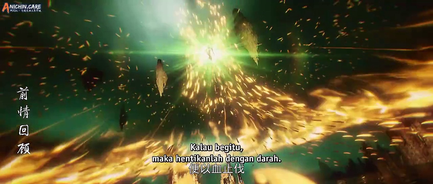 Perfect World Episode 206 Sub Indo ‼️