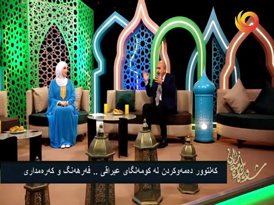 شەويل ڕەمەزان | كه‌لتوور ده‌مه‌وكردن له‌ كومه‌لگاى عيراقى.. فه‌رهه‌نگ و كه‌ره‌مدارى