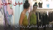 الأكثر مشاهدة رقم 106