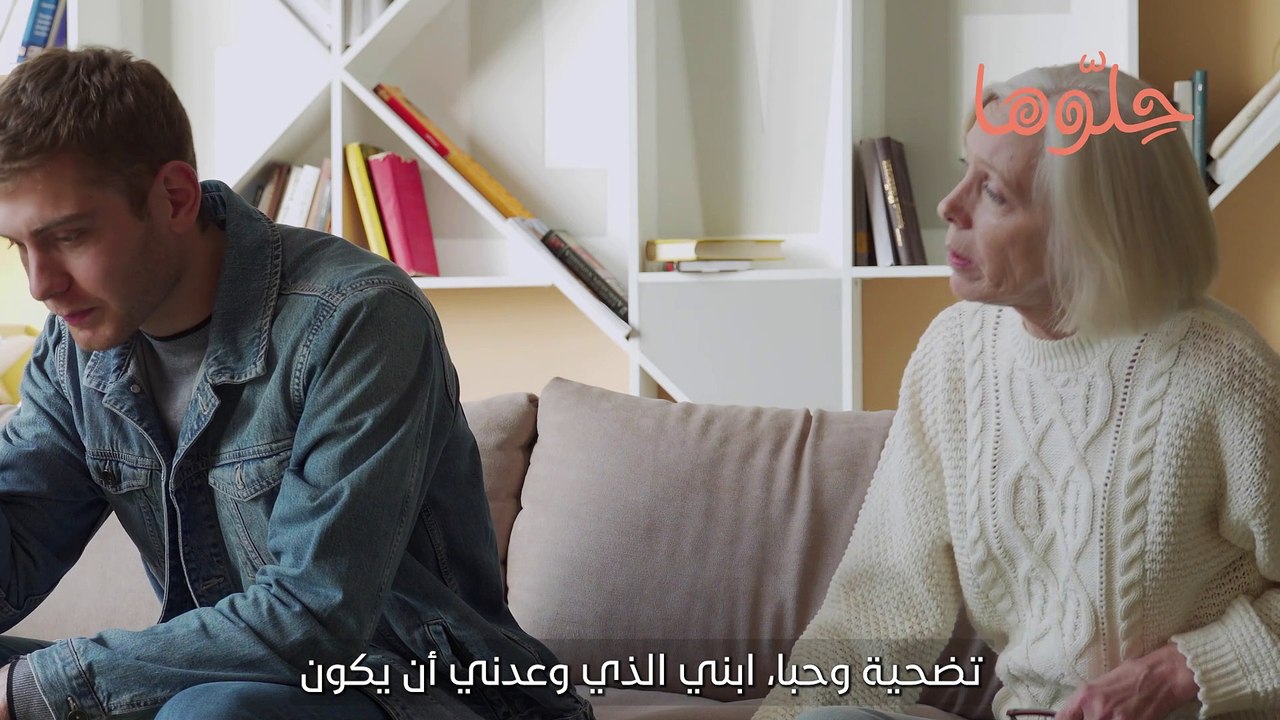 هل يجوز للأم ان تقاطع ابنها العاق؟