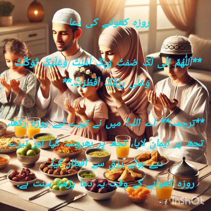 Roza ifftar ke dua✅❤️#shorts #dua #animatedvideo