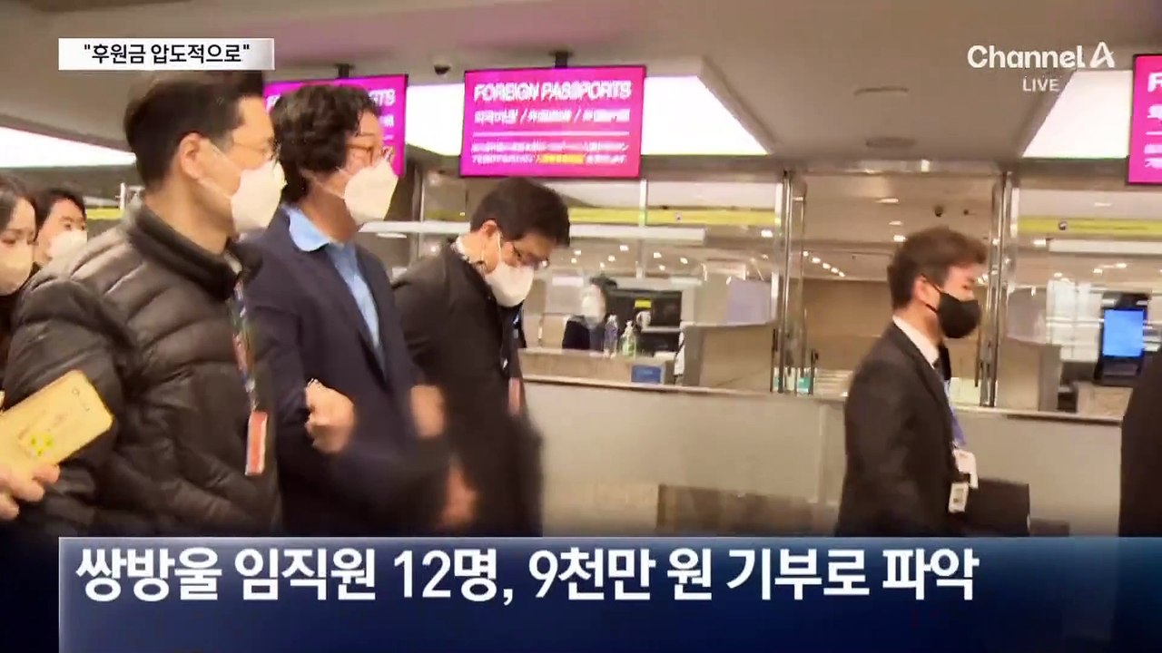 “경선하니 후원금 압도적으로”…이화영 측 “사실 무근”