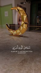 Suratul Isra Calm recitation