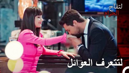 يتقدم علي هان وزينب خطوة بخطوة نحو الزواج - التفاح الحرام الحلقة ال 119