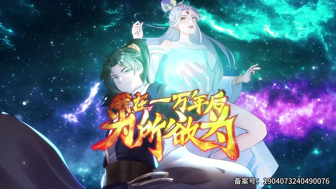 I'll Do Whatever I Want in 10,000 Years Episode 47 In Multiple Subtitles