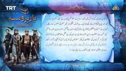 Barbarossa_-__Episode_03_[_Urdu_Dubbed_]_-_PTV_Digital(720p)(1)