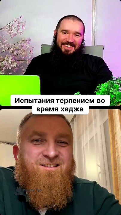 Испытания терпением во время хаджа.