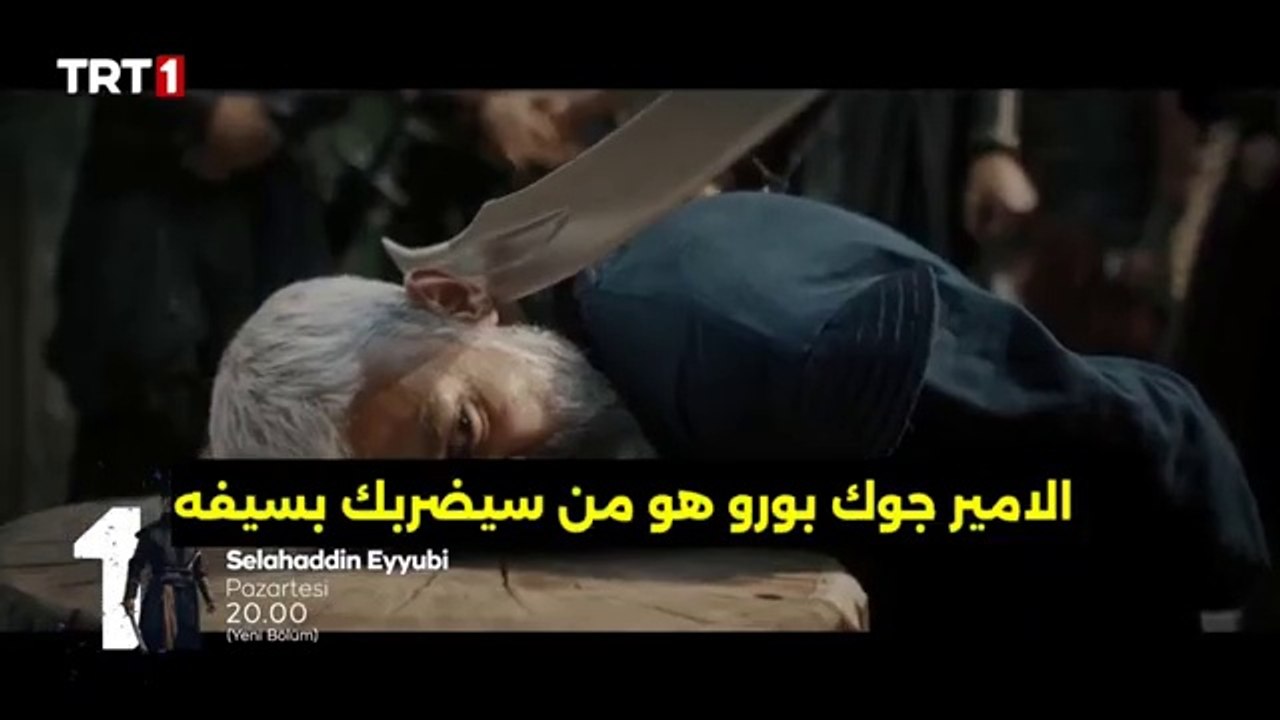 مسلسل صلاح الدين الأيوبي فاتح القدس الحلقه 49 اعلان 2 الرسمي مترجم للعربيه