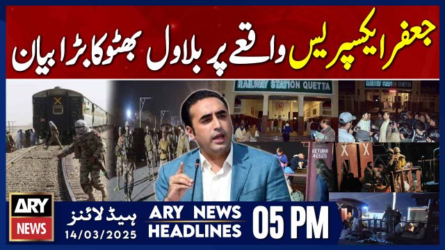 Bilawal Bhutto's Big Statement | ARY News 5 PM Headlines | 14th March 2025