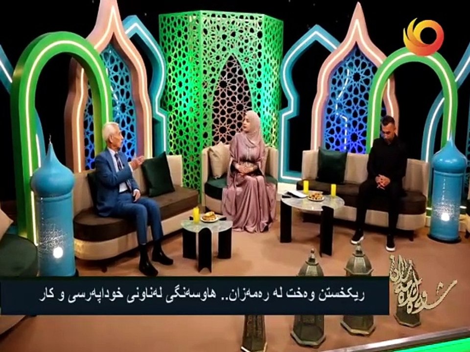 شەويل ڕەمەزان | ریکخستن وەخت لە رەمەزان.. هاوسەنگى لەناونى خوداپەرسى و کار