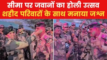 Holi 2025: BSF जवानों ने सीमा पर मनाई होली, शहीदों के परिवार भी रहे शामिल