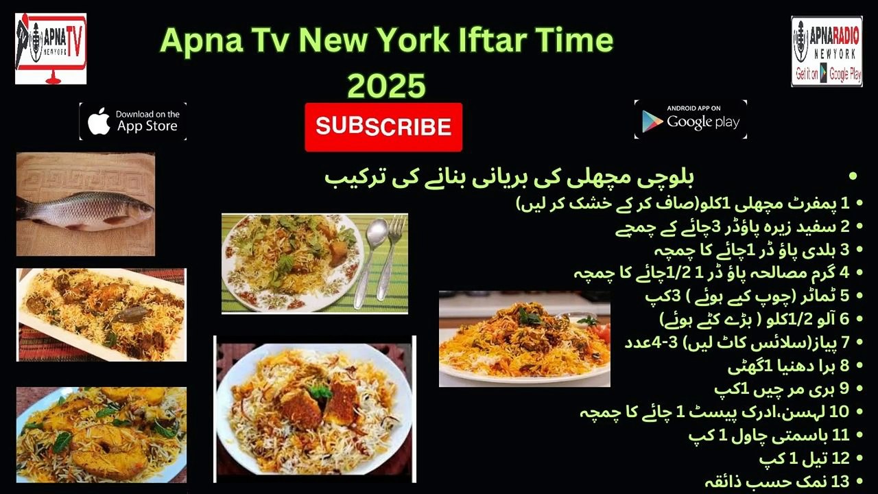 "NEW YORK'S FAVORITE Balochi Fish Biryani Recipe for Iftar 2025?" Apna Tv New York Iftar Time 2025