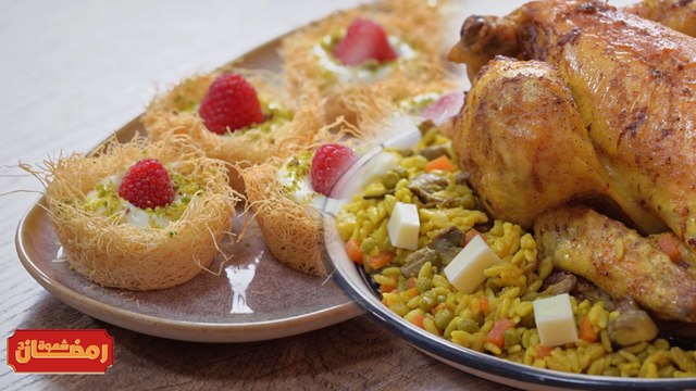 Poulet farci, Kunafa Tartelettes - chahwet romdhan 3 Ep 14