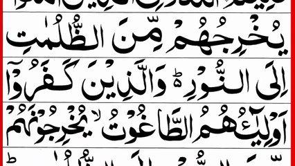 Manzil Dua Full Recitation | Pani Patti Voice | Manzil HD Arabic Text | Dua Manzil with 4 Quls