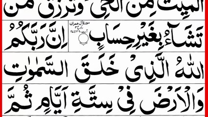 Manzil Dua Full Recitation || Manzil Arabic Text | with 4 #qulsharif