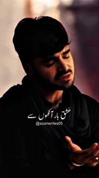 Ali Abbas Askari Ki Nazar Mein Islam// Ilm Hikmat Aur Aman