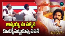 Deputy CM Pawan Kalyan & Nagababu | అన్నయ్య ను పక్కన కూర్చోపెట్టుకున్న పవన్ |    Oneindia Telugu