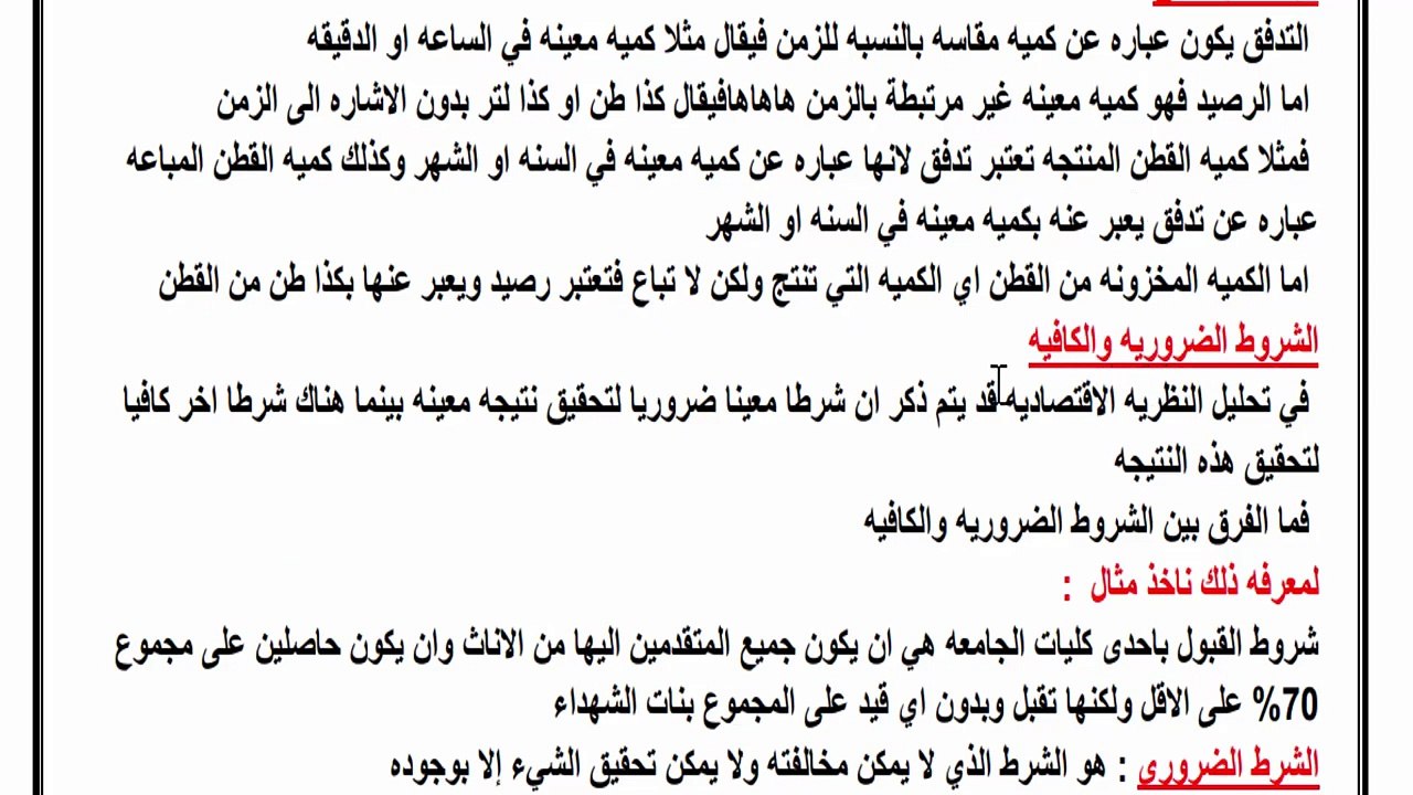 قناة كلية تجارة