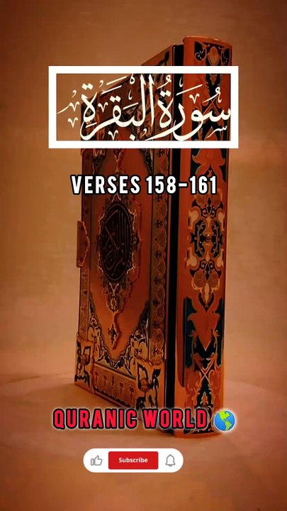 SURAH Al Baqrah | سورة البقره | Verses (Ayat) 158-161 Urdu translation & Hindi Subtitle. QURAN TARJUMA  #surahalbaqrahayat158-161 #surahalbaqrahenglishsubtitle #surahalbaqrahurdutarjuma #surahbaqrahhindisubtitle #quranicworld  #quranverses  #viralvide