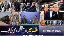 The Reporters | Khawar Ghumman & Chaudhry Ghulam Hussain | ARY News | 14th March 2025