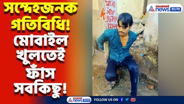 নিউটাউনে বাংলাদেশি মহিলা পাচারকারী গ্রেফতার! মোবাইলে মিলল চাঞ্চল্যকর প্রমাণ