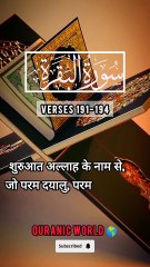 SURAH Al Baqrah | سورة البقره | Verses (Ayat) 191-194 Urdu translation & Hindi Subtitle. QURAN TARJUMA  #surahalbaqrahayat191-194 #surahalbaqrahenglishsubtitle #surahalbaqrahurdutarjuma #surahbaqrahhindisubtitle #quranicworld  #quranverses  #viralvideo