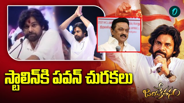 Deputy CM Pawan Kalyan Full Speech at Janasena Formation Day | Oneindia Telugu