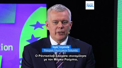 Βαρσοβία: Οι πρωταγωνιστές της πολιτικής σκηνής μιλούν στο euronews