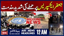 UNSC strongly Condemns the attack on Jaffar Express | ARY News 12 AM Headlines | 15th March 2025