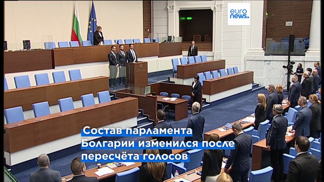 Пересчет голосов: партия Величие вошла в парламент Болгарии