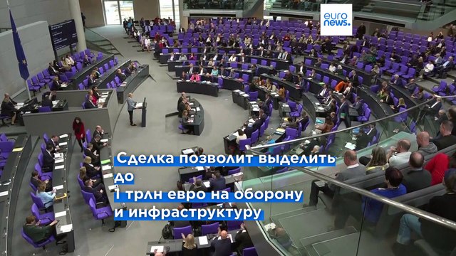 Германия: ХДС и Зеленые договорились об увеличении госдолга