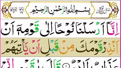 071 Surah An Nuh Full [Surah Nooh Recitation with HD Arabic Text] Pani Patti Voice