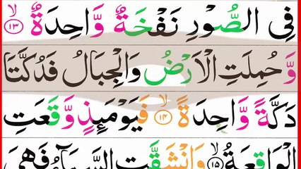 069 Surah Al Haqqah Full [Surah Haaqqa Recitation with HD Arabic Text] Pani Patti Voice