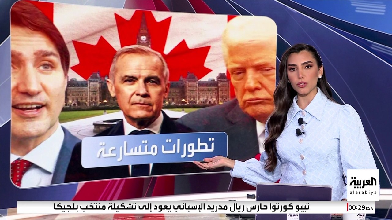 مدير الأزمات.. من هو مارك كارني رئيس وزراء كندا الجديد؟
