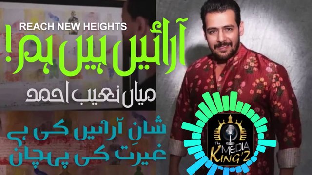 🔥 Hum Araein Hain – Chirag-e-Wafa | Official Anthem | Powerful Punjabi War Song 🔥 | Mian Naeeb Ahmed