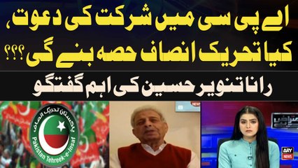 Invitation to Join APC: Will PTI Participate? Rana Tanveer Hussain’s Important Statement