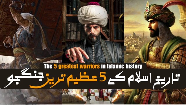 Top 5 great warriors in Islamic history | Islamic warriors |