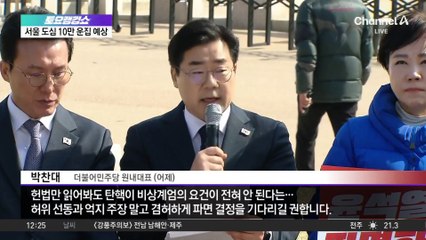 ‘신변위협’ 이재명, 광화문 현장 최고위 불참