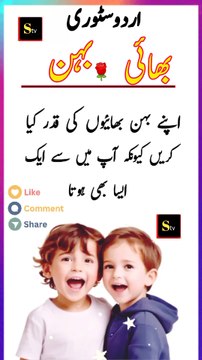 Motivational Hindi short story behan bhai. Bahan Bhai short story. Short story behan bhai. Trending short story. Dailymotion short stories. Dailymotion short stories in Hindi. Dailymotion trend. Motivational sad Dailymotion. Islamic short video on. Islam