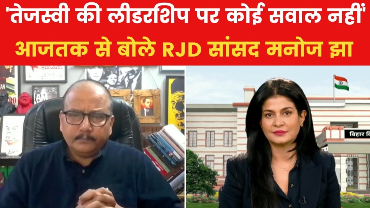 बिहार चुनाव में महागठबंधन की तैयारी से लेकर CM...