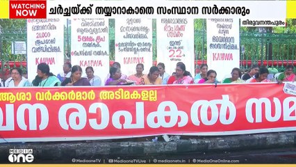 വേതന വർധന ഉൾപ്പെടെ വിവിധ ആവശ്യങ്ങളുന്നയിച്ചുള്ള   ആശ പ്രവർത്തകരുടെ  രാപ്പകൽ സമരം 34 ആം ദിവസത്തിൽ