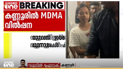 കണ്ണൂർ ഉളിക്കൽ നുച്യാട് വാടകവീട് കേന്ദ്രീകരിച്ച് എംഡിഎംഎ വിൽപ്പന നടത്തിയ സംഘം പിടിയിൽ