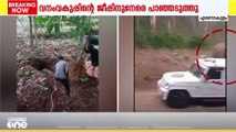 പെരുമ്പാവൂർ മേയ്ക്കപ്പാലയിൽ  കിണറിൽ വീണ കാട്ടാനക്കുട്ടിയെ  രക്ഷിക്കാനുള്ള ശ്രമത്തിനിടെ കൂടെയുണ്ടായിരുന്ന  ആനകൾ അക്രമാസക്തരായി