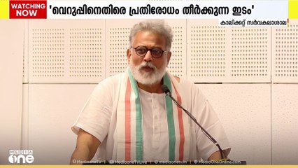 കേരളം വെറുപ്പിനെതിരെ പ്രതിരോധം തീർക്കുന്ന ഇടമെന്ന് തുഷാർ ഗാന്ധി
