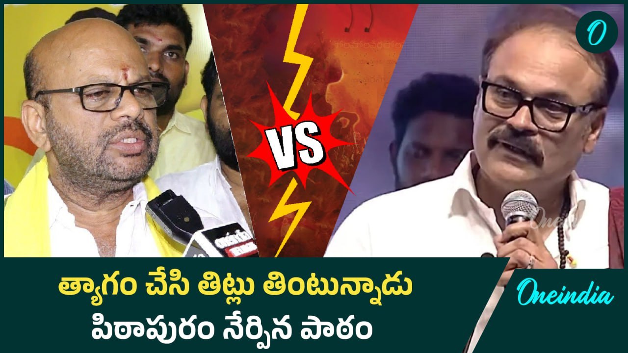 Pawan Kalyan : Varma కి కృతజ్ఞత చూపకపోవడం తప్పే..MLC Naga Babu పై విమర్శలు | Telugu Oneindia